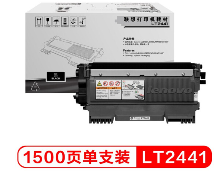 联想(Lenovo)LT2441 碳粉盒(适用 LJ2400T M7400 M7450F打印机） LT2441 粉盒 （约打印1500页）