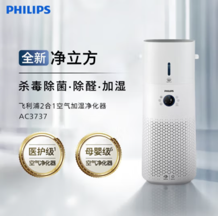 飞利浦（PHILIPS） 除甲醛除异味空气净化器无雾加湿净立方AC3737